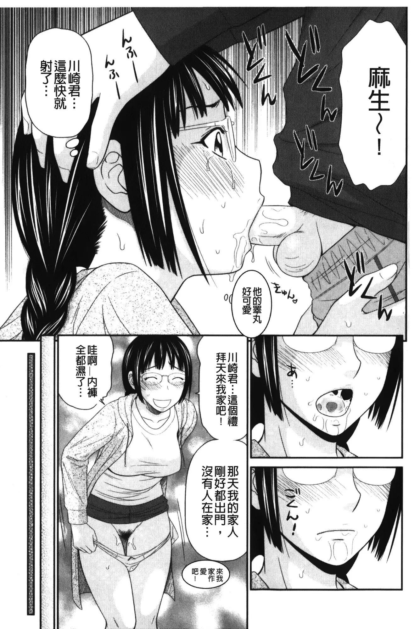 Kiseki No Zaajiru | 奇蹟的精汁