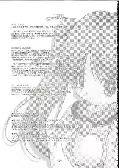 (C67) [DiGiEL (Yoshinaga Eikichi)] Blan Brulee (Futari wa Precure)