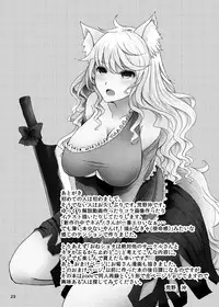 [Furafura Toxin (Arano Oki)] Yotta Ikioi de Nemuno-san to XXX Shichau Hanashi (Touhou Project) [Chinese] [oo君個人漢化] [Digital]