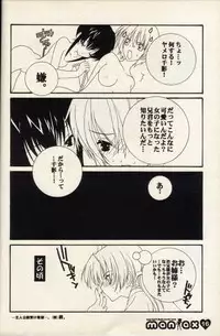 (CR30) [Shounen x Shoujo (Kisaragi Mizu)] maniax (Sister Princess)