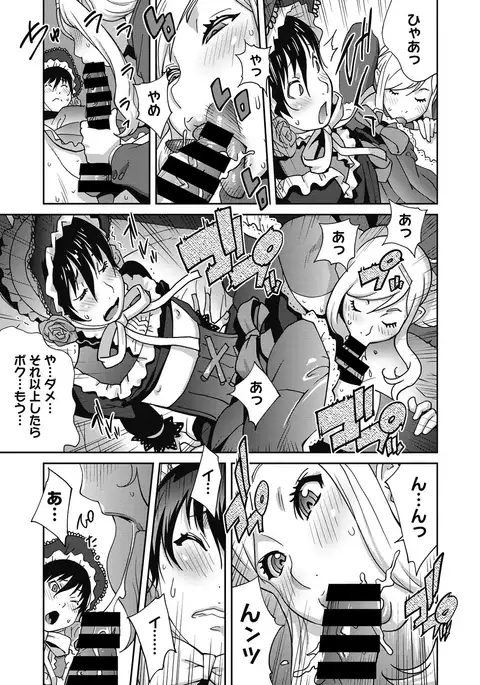 Haha to Ane to Aoi Ichigo no Fromage - Fromage of mother and an older sister and a blue strawberry Ch. 1-3