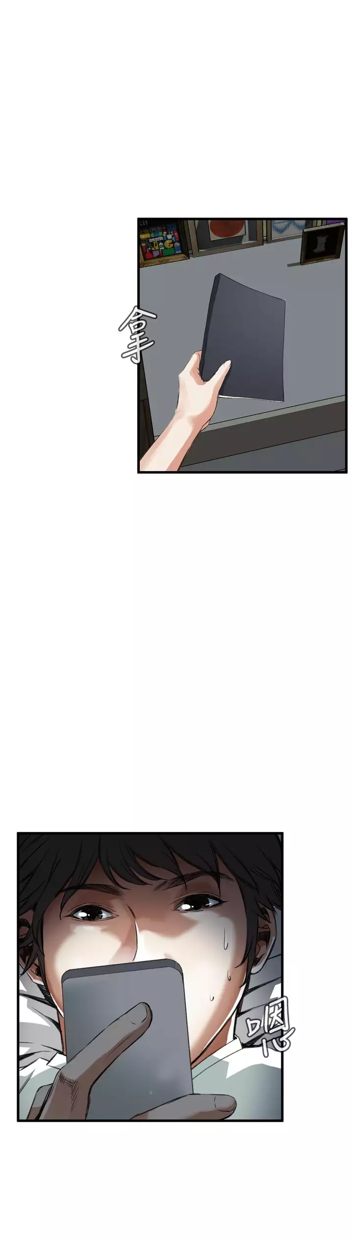 Take a Peek 偷窥 Ch.39~54 中文