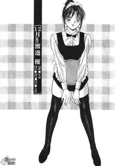 Calendar Girls 1 | 月曆俏女郎 1