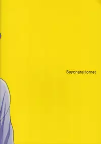 (G Spirits Sen no Hana 4) [Sayonara Hornet (Yoshiragi)] Hello,Hello,Baby (Mobile Suit Gundam Tekketsu no Orphans) [Chinese] [瑞树汉化组]