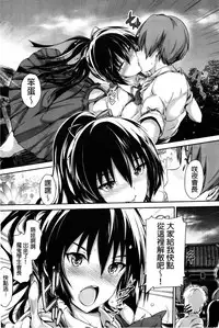 [Maruwa Tarou] Shoujo Mysterica [Digital] [Chinese] [纯爱の隙间娘扫图]