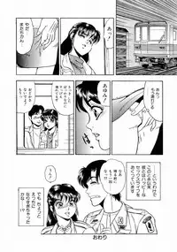 [Yoshino Shiho] ABC Panic♡