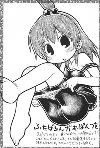 (C71) [Bronco Hitoritabi, Sumi Kara Sumi Made] Suki na Mono wo Kakitai Tokoro Dake (various)