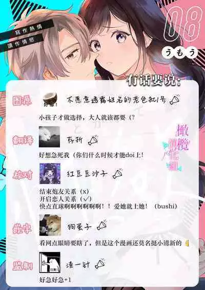 [Umou] Jounetsu to Kaite Seiyoku to Yomu1-13 | 写作热情读作情欲 1-13 [Chinese] [橄榄汉化组]