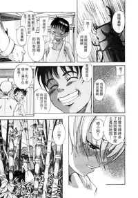 [Eromangaman] Kuwagata - The Stag Beetle | 鍬形蟲 [Chinese]