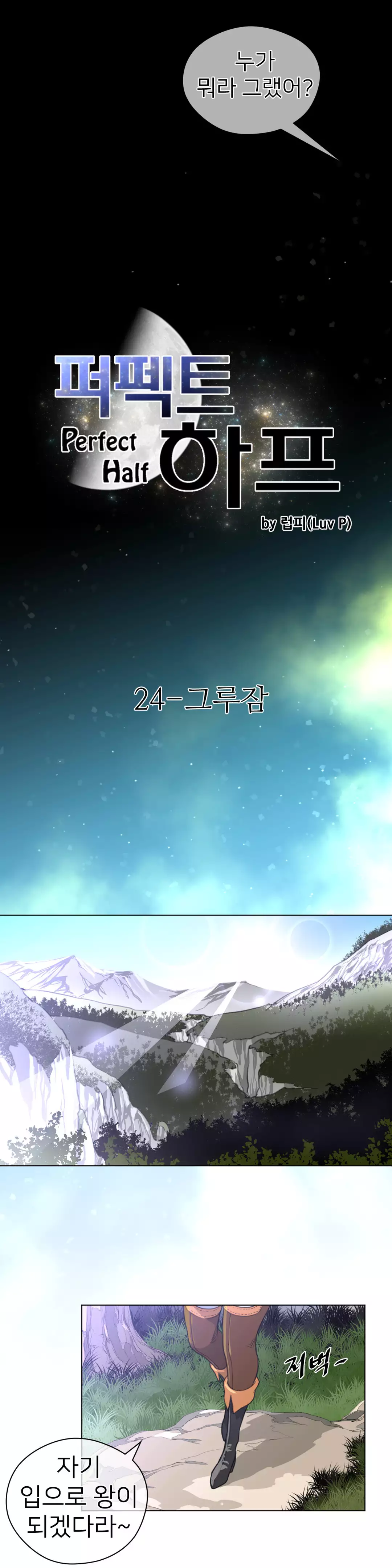 Perfect Half Ch.1-42