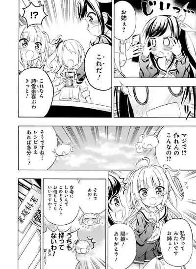 Dengeki Moeoh 2019-12