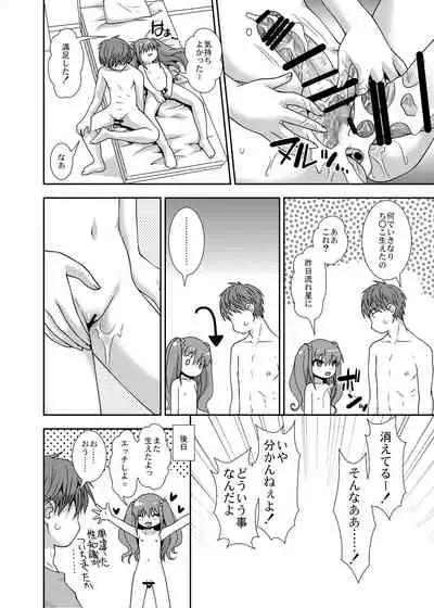 [Nagasaki-Inter (Sou Akiko)] Imouto☆TNK [Digital]