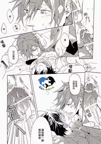 (SUPER23) [mememery (hash)] Sekaijuu, Doko demo. | 全世界、無論何處。 (Free!) [Chinese] [真遙生一堆漢化組]