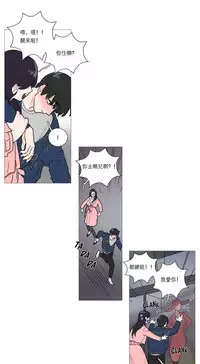 [The Jinshan] Sadistic Beauty Ch.1-38 [Chinese] [17汉化]