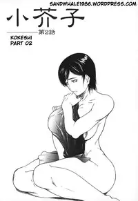 [Shijima Yukio] Nyu-seihin | Milk Sex Cow [English]