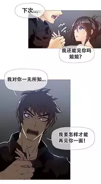 HouseHold Affairs 【卞赤鲤个人汉化】1~34话(持续更新中)