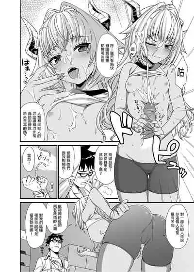 Enjo Kouhai Soushuuhen 1+ 5-11