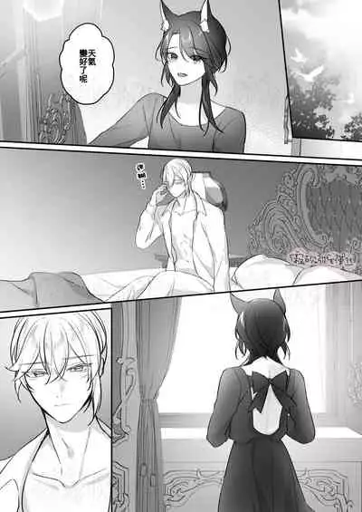 明日のミント 第二王子と黒猫の娼婦 第二王子與黑貓娼婦 【霧吹弥生漢化组】