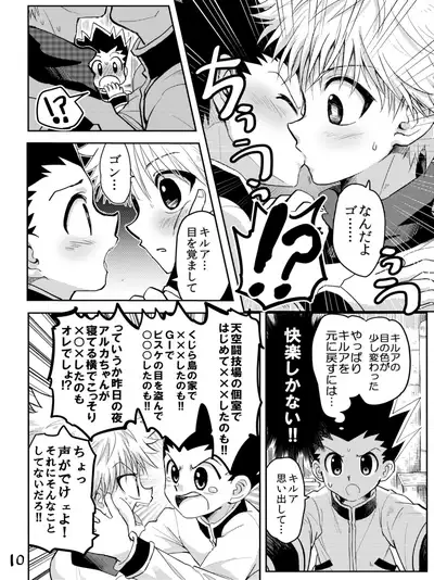 [Karabako. (Mikanbako)] KGC! (Hunter x Hunter) [Digital]