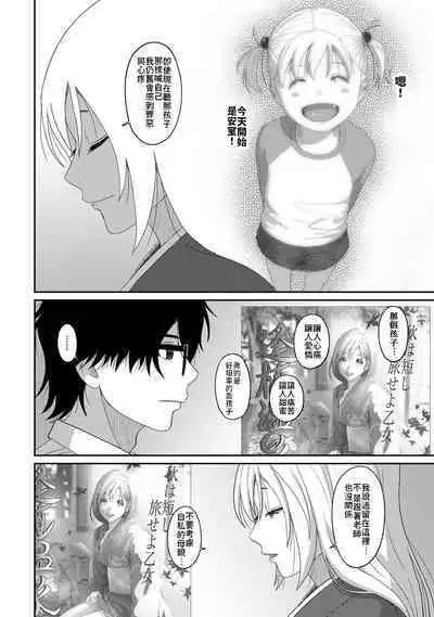 Itaiamai | 痛苦的甜蜜 Ch. 1-24