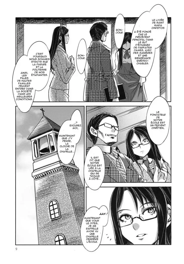 MC Gakuen Ichi Jigenme | MC Academy Première Période