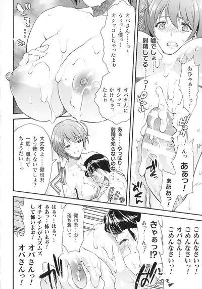Haiboku Otome Ecstasy SP12