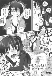 (C94) [Kakumei Seifu Kouhoushitsu (Various)] Mote nante Iranee yo, Natsu (Watashi ga Motenai no wa Dou Kangaetemo Omaera ga Warui!)