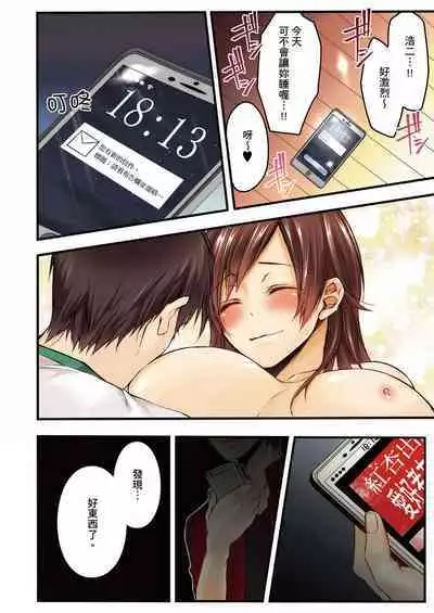 NTR Site ni Ochita Hitozuma Mirarete Oishii Taninbou ga Suki! | 沉溺於換妻網站性愛的人妻～被老公看好興奮，超愛小王的肉棒！