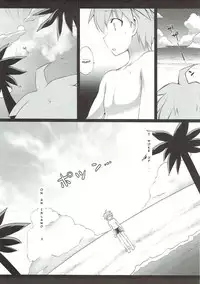 (C84) [Ninokoya (Ninoko)] MaiGiriSand (Danganronpa) [English] [Amamiami-kun]