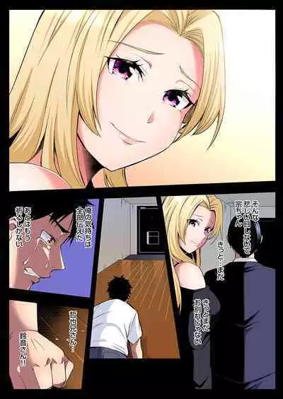 Gal Mama to Pakopako SEX ~ Hitozuma no Chouzetsu Tech ni Majiiki Zecchou! Ch. 24-37