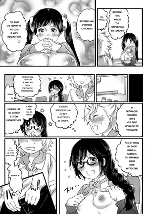 Shiritsu! Futanari Gakuen Seitokai | Private! Futanari Academy Student Council Ch. 1-3