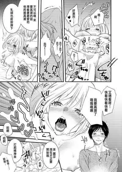 [Madarame Rin (Madarame Rin)] Junketsu no Shoujo Koibito no Me no Mae de NTR Kairaku Jigoku [Chinese] [肥宅快樂獸]