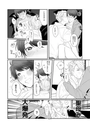 ちぇりーぶろっさむMANKAI計画!