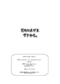 魔法少女あけびちゃん~ペドルーの襲来~forロリーナ