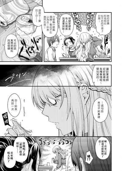 [Hiyoshi Hana] Chigiri to Musubi no Houteishiki | 契與結的方程式 [Chinese] [Digital]