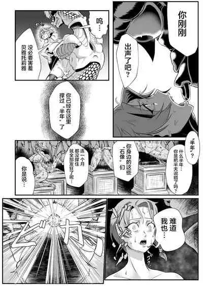 [Mou] Sekkan Fuuin ~Enbi na Sekizou ni Otosareshi Yuusha Ichizoku~ Ch. 1 [Chinese] [不咕鸟汉化组]