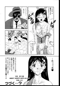 [Anthology] Shinseiki
