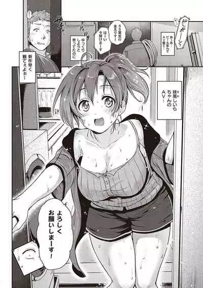 らぶぱい 私のおっぱい好きですか?