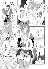 (Brain Breaker 5) [smat. (Akatsuki Tomato)] Ah Goshujin-sama (DRAMAtical Murder)