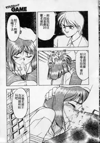 [Kotoyoshi Yumisuke] Shokunyuu 2 | 巨乳復仇 [Chinese]