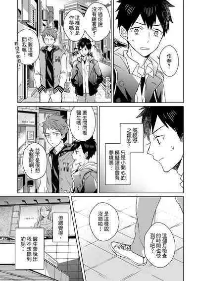 The Monster of Memory Vol.1-Vol.3