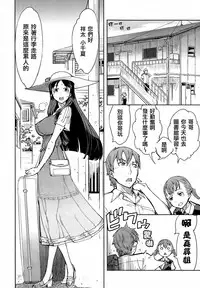 [Suzuki Kyoutarou] Binbou Musuko to oreijou (COMIC Aun 2014-06) [Chinese] [無邪気漢化組×Will有愛漢化]