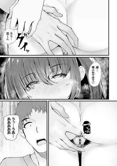 蜜アナ ~幼馴染の甘く滴るメス穴る?~【デジタル特装版】