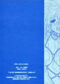 (COMITIA70) [Makino Jimusho (Taki Minashika)] LOVERS ~Shirarezaru Shinjitsu~ Junbi Gou (Lovers ~Koi Ni Ochitara...~)