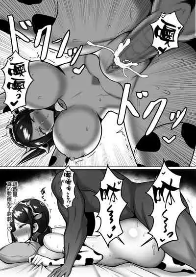 Muchimuchi Hitozuma to Ushi Cos H