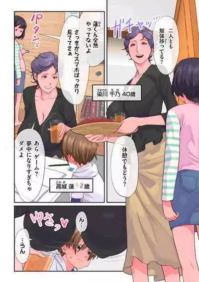 COMIC Kuriberon DUMA 2024-03 Vol.58