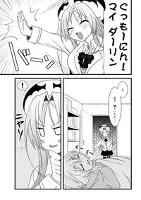 (C75) [Moon Night Kitten (Koukikuu)] DRAGON & DRAGON & ME (Dra+Koi) [Digital]