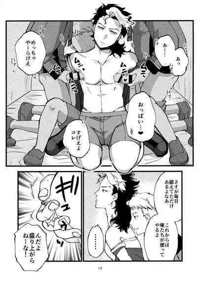 (CCOsaka123) [Mocchiriya (Tirol 55-gou)] Guecamp△Mobcamp(Kan)△ (Mobile Suit Gundam: The Witch from Mercury)