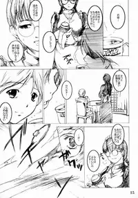 [Bullet Ballet (Amano Kazumi, ISANA)] Buna Seara (Black Lagoon)