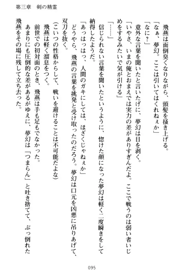 エロくてニューゲーム!